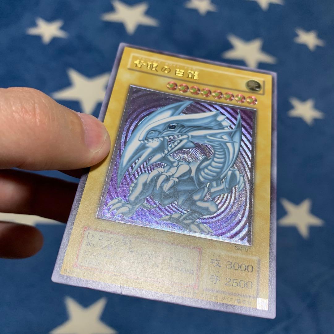 遊戯王　① 青眼の白龍　SM-51 レリーフ