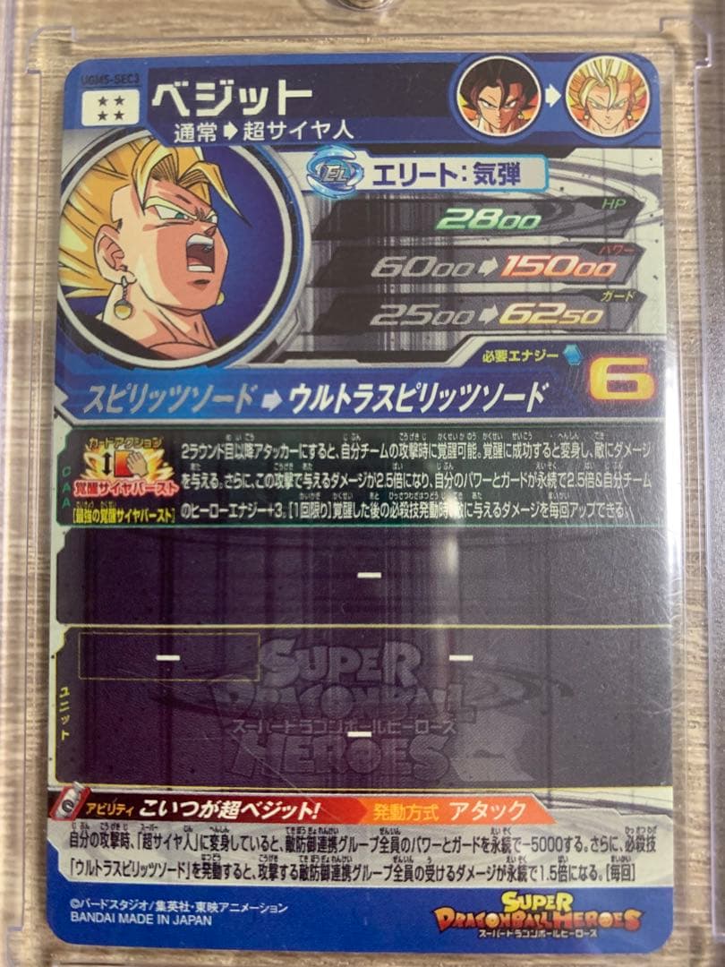 超貴重★ドラゴンボールヒーローズ★まとめ売り6枚（ゴジータ、ベジット、孫悟空）