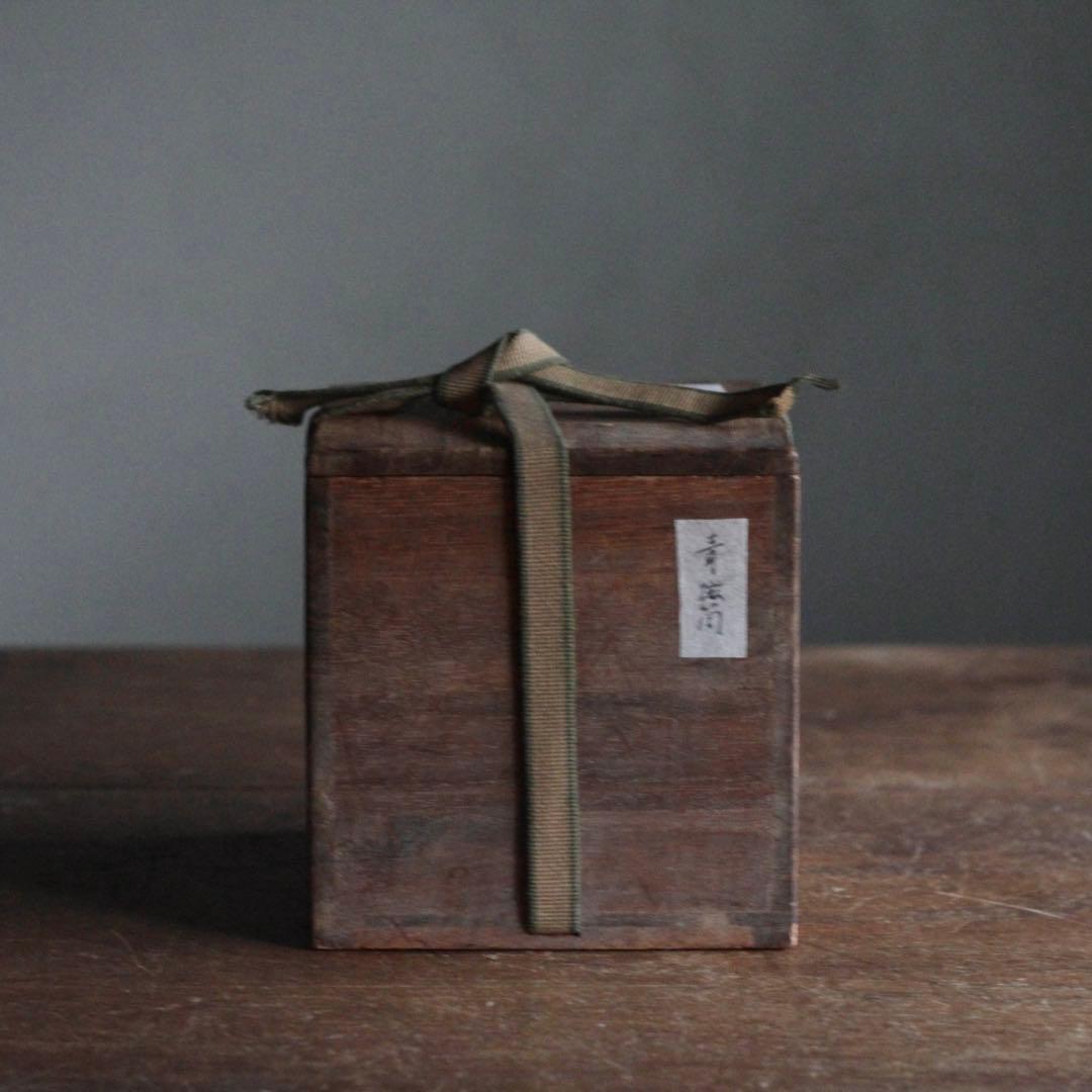 高麗 青磁 灰釉 筒茶碗 茶道具 古美術 古道具 アンティーク