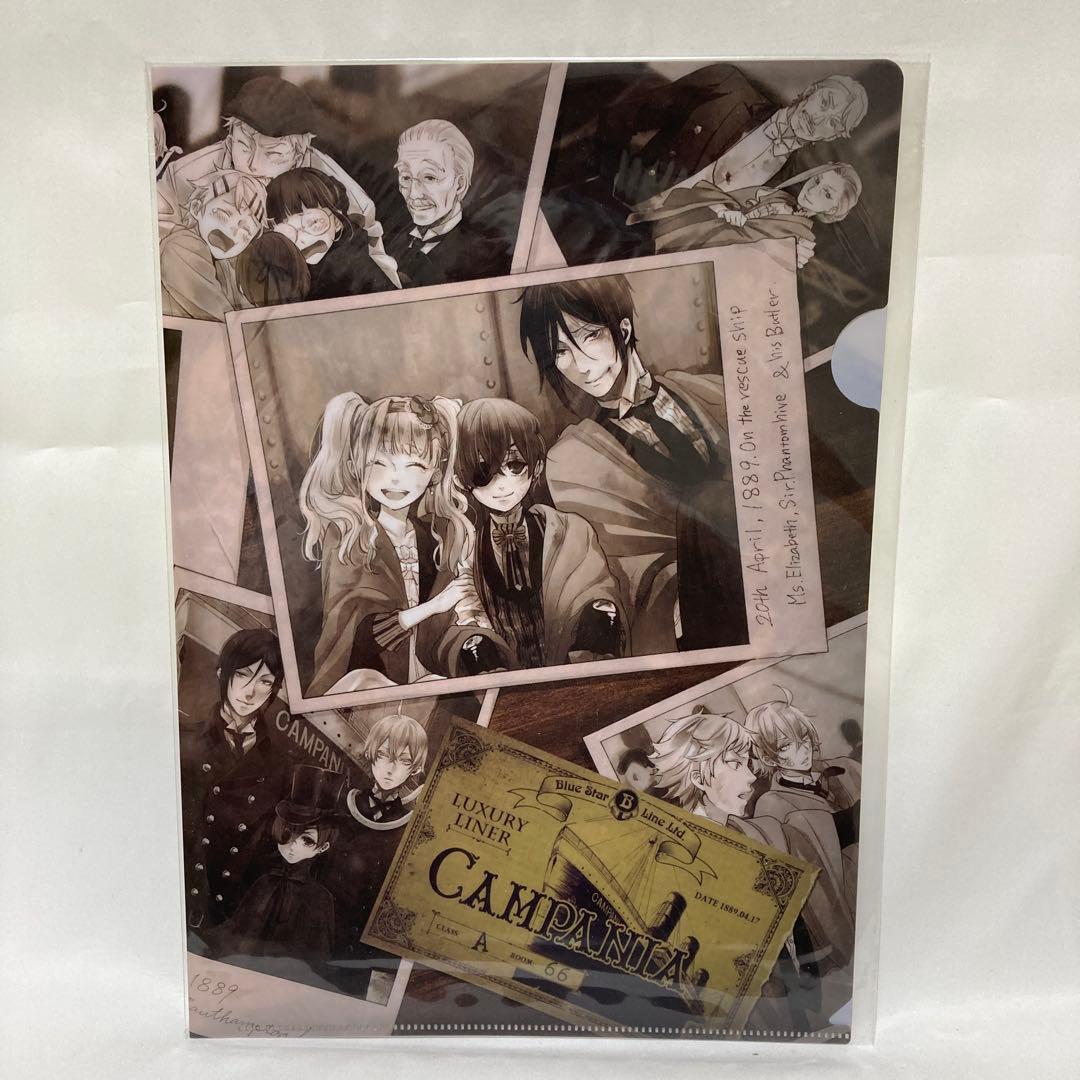 黒執事 原画展グッズセット