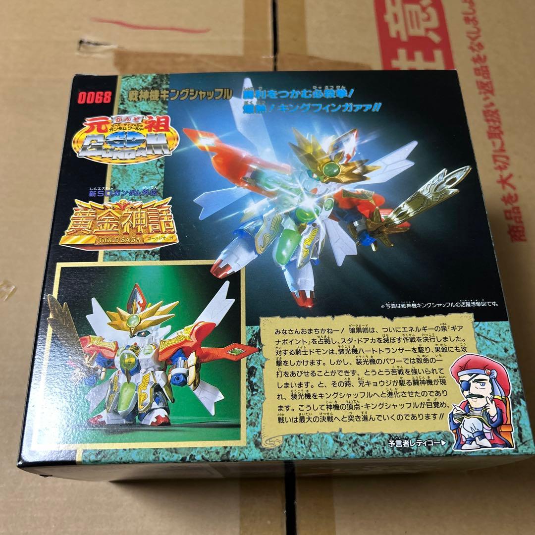 元祖SDガンダム 新SDガンダム外伝 黄金神話0068 戦神機キングシャッフル
