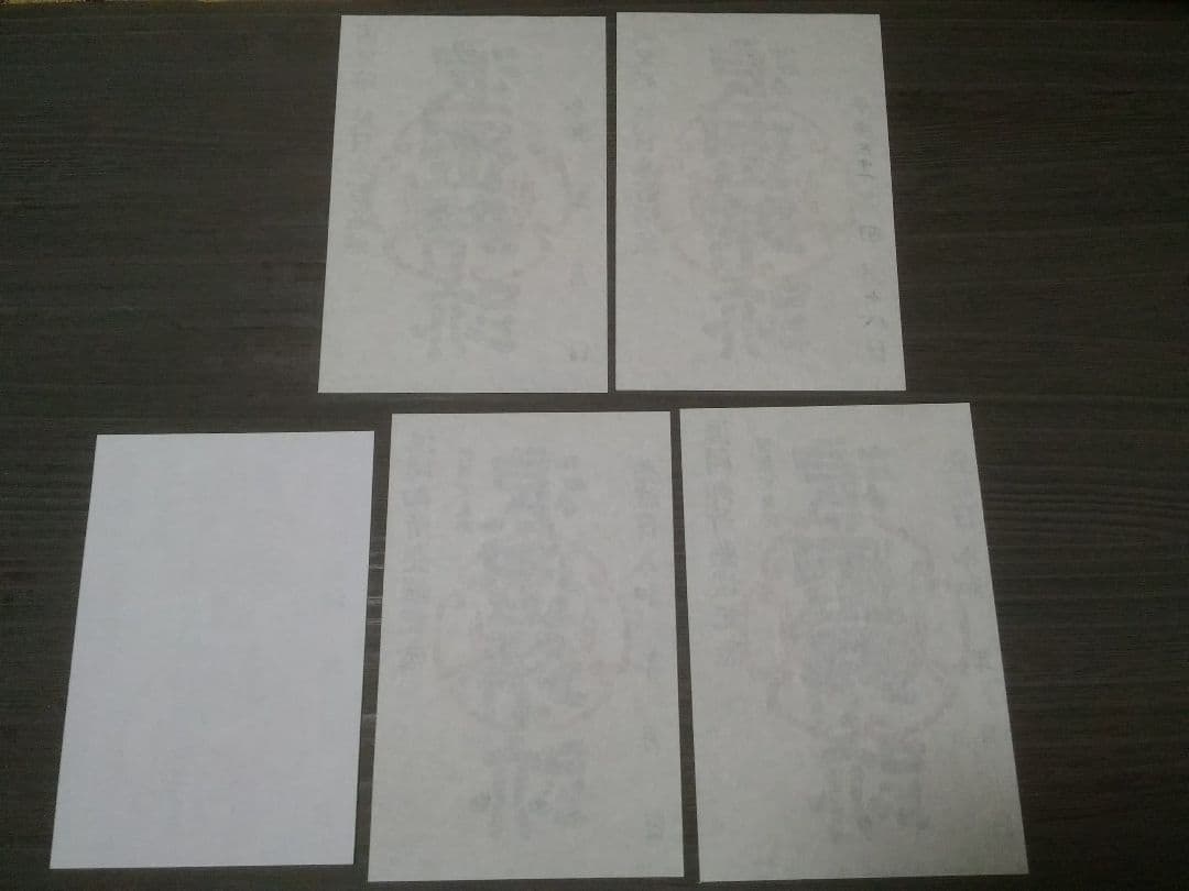 浪岡城　御城印　初版～5版　5枚セット　御朱印　登城記念