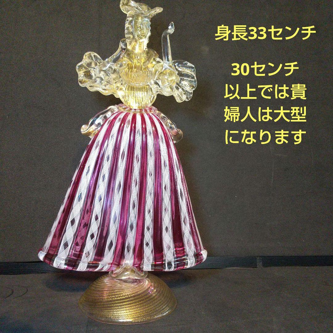 ベニチアングラス フィギュリン レ―ス模様 大型33センチ 金彩ガラス工芸品