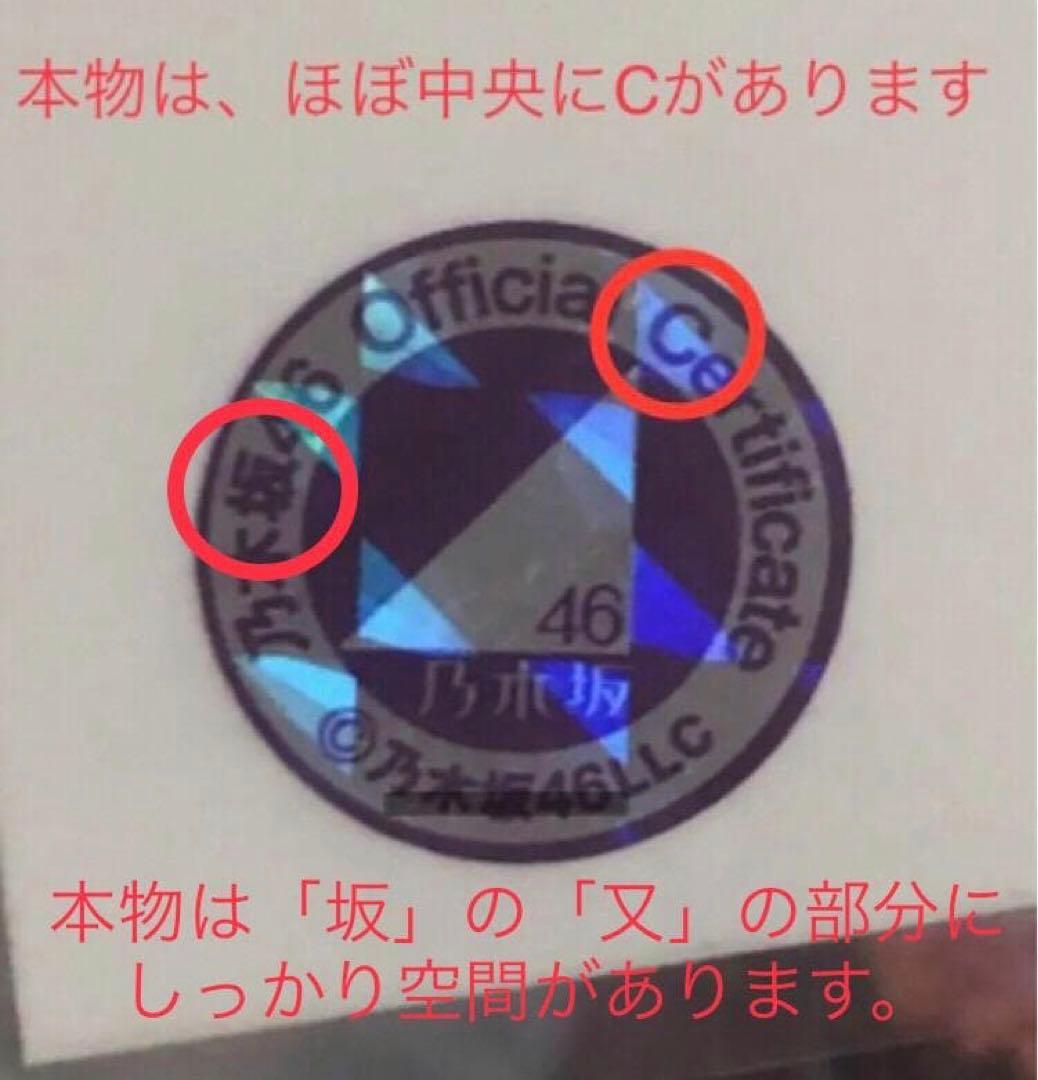直筆サイン 白石麻衣 2017 February スペシャル衣装 生写真 乃木坂