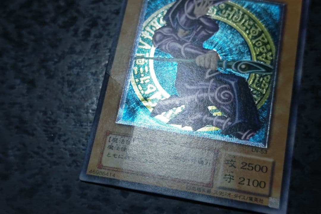 遊戯王　ブラック・マジシャン　2期アルティメットレア キズ大