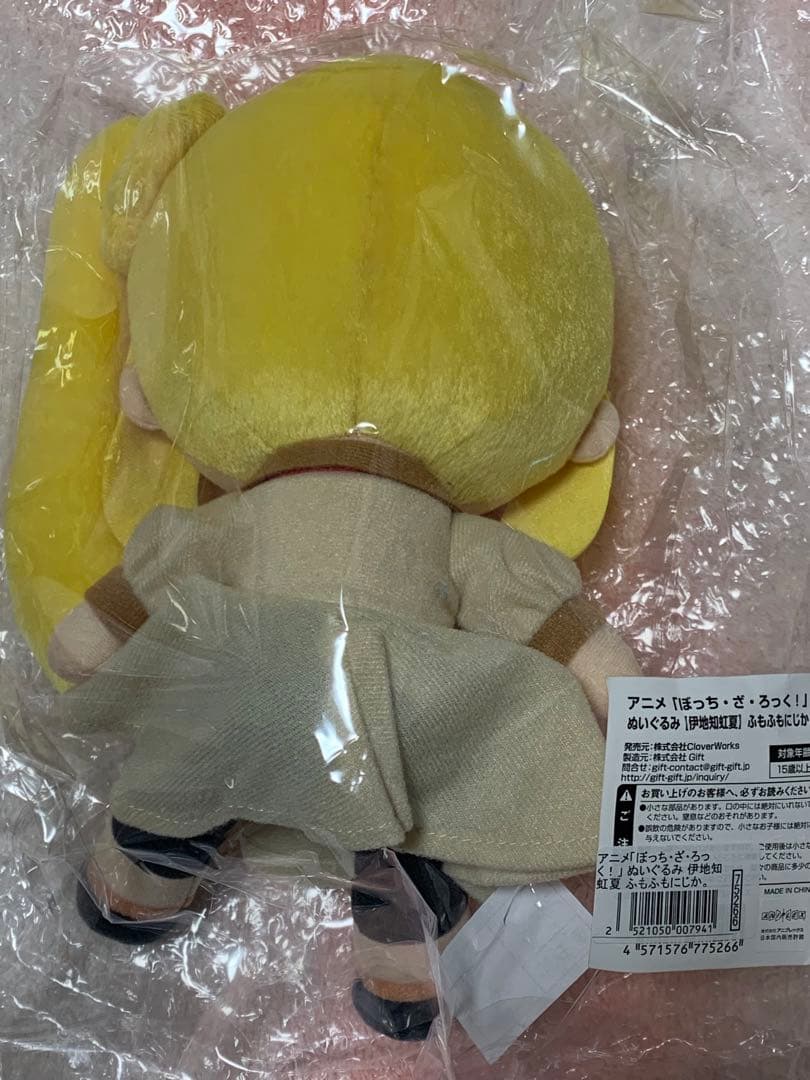 新品未開封 ふもふも ぬいぐるみ ぼっち・ざ・ろっく！ 4体セット