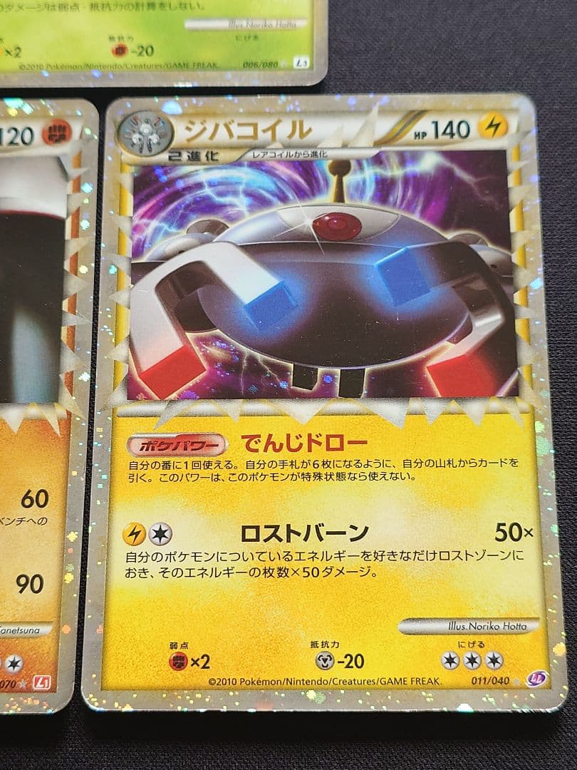 バクフーン　メガヤンマ　デンリュウ　グレート　レジェンド