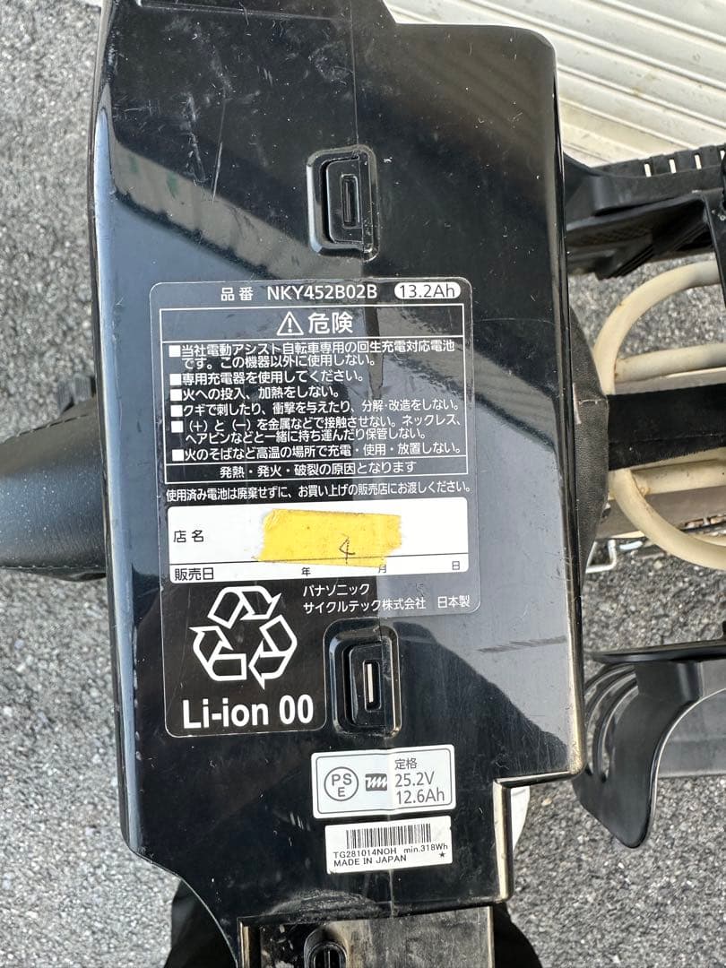 【大阪府内送料無料】Panasonic vivi DX 電動アシスト自転車