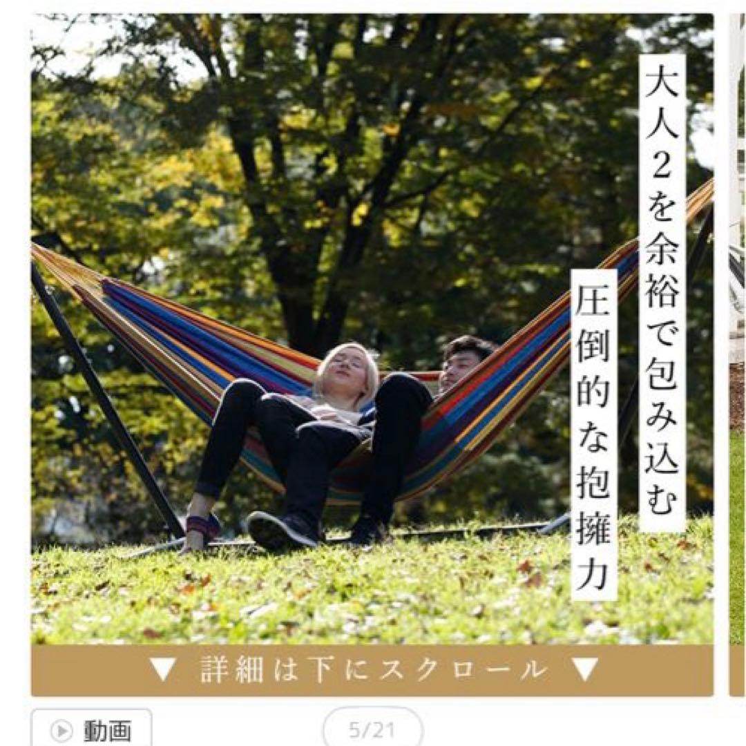 美品　VIVERE 24,800円 自立式ハンモック　ビブレ　状態良好