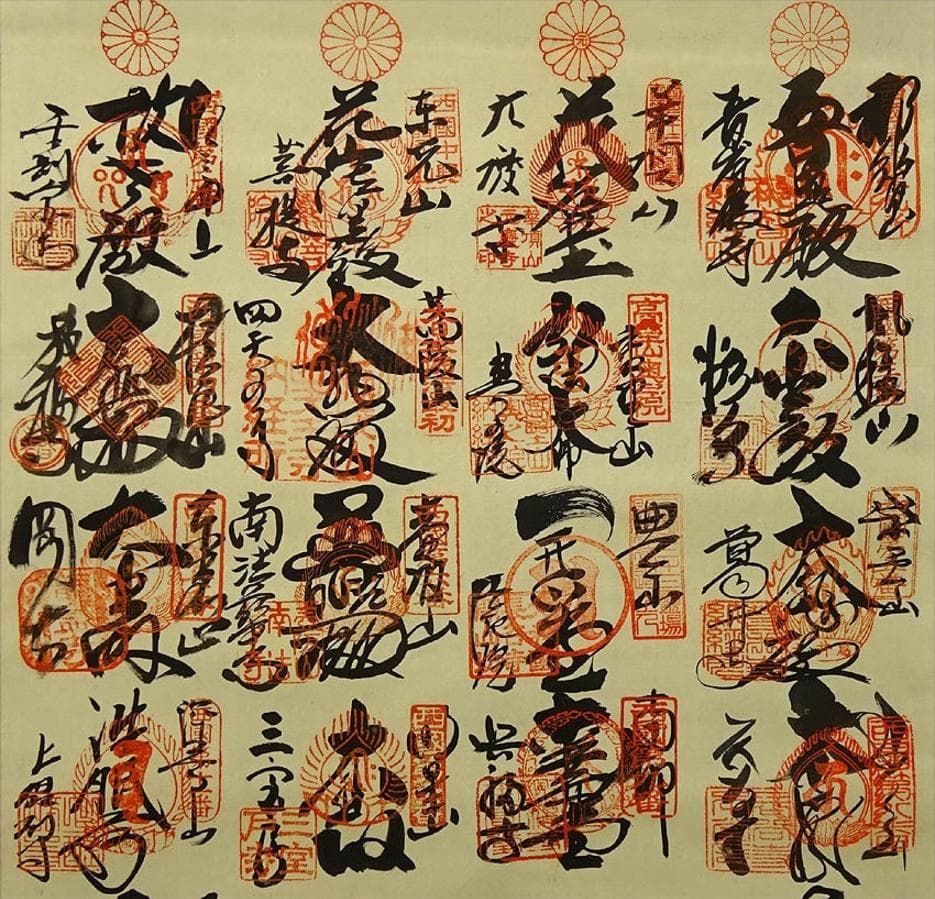 掛軸『西国三十三観音霊場宝印譜』絹本 共箱付 掛け軸 g04081
