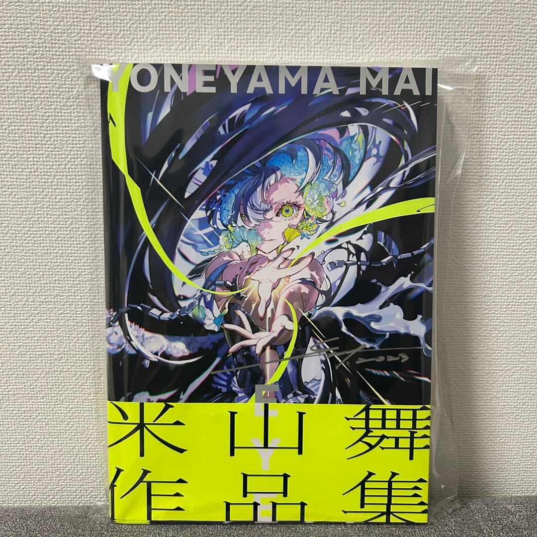 米山舞　直筆サイン本　EYE　YONEYAMA MAI 作品集