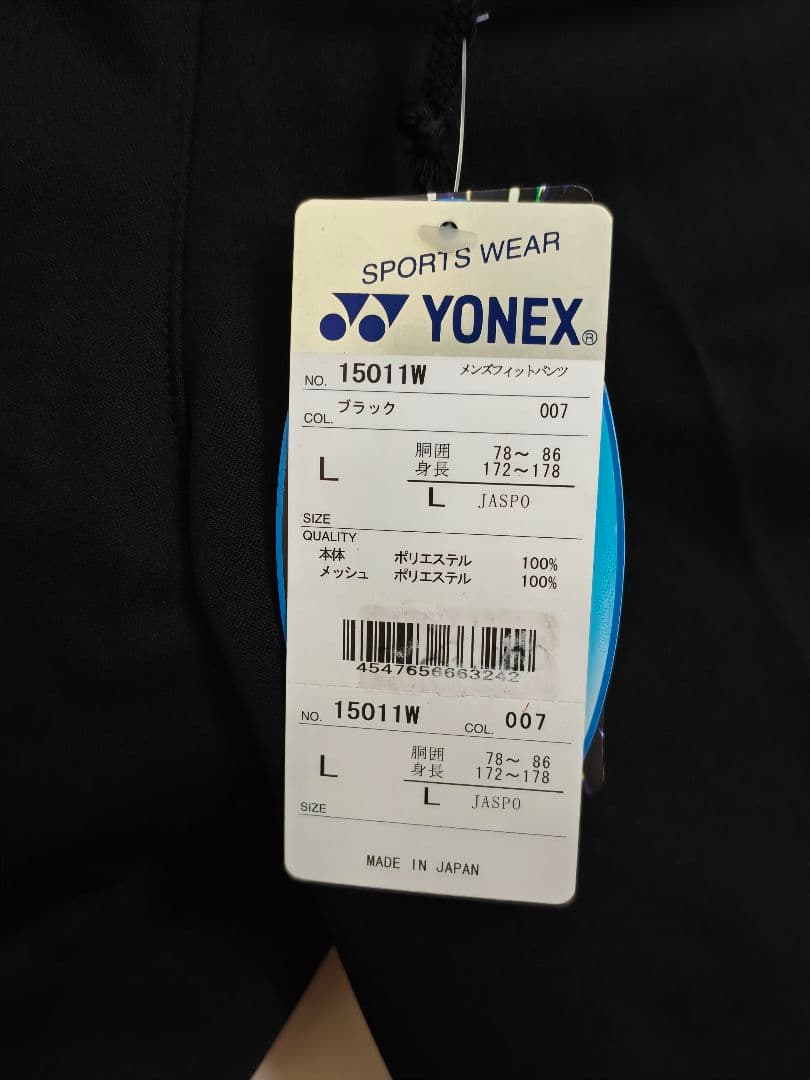 YONEXヨネックス マレーシア代表選手 廃盤限定ハーフパンツ 15011W