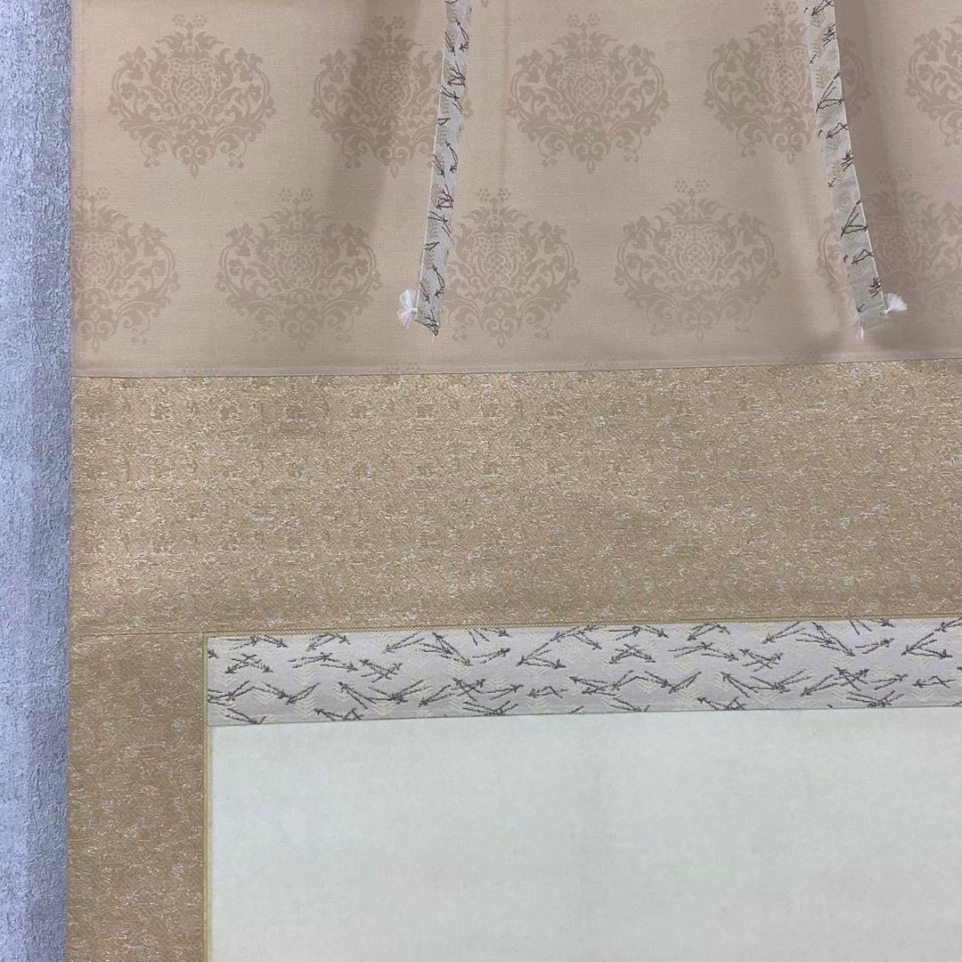 掛軸 田中榮廣 鶏之図 共箱 鳥 夫婦 親子 雛