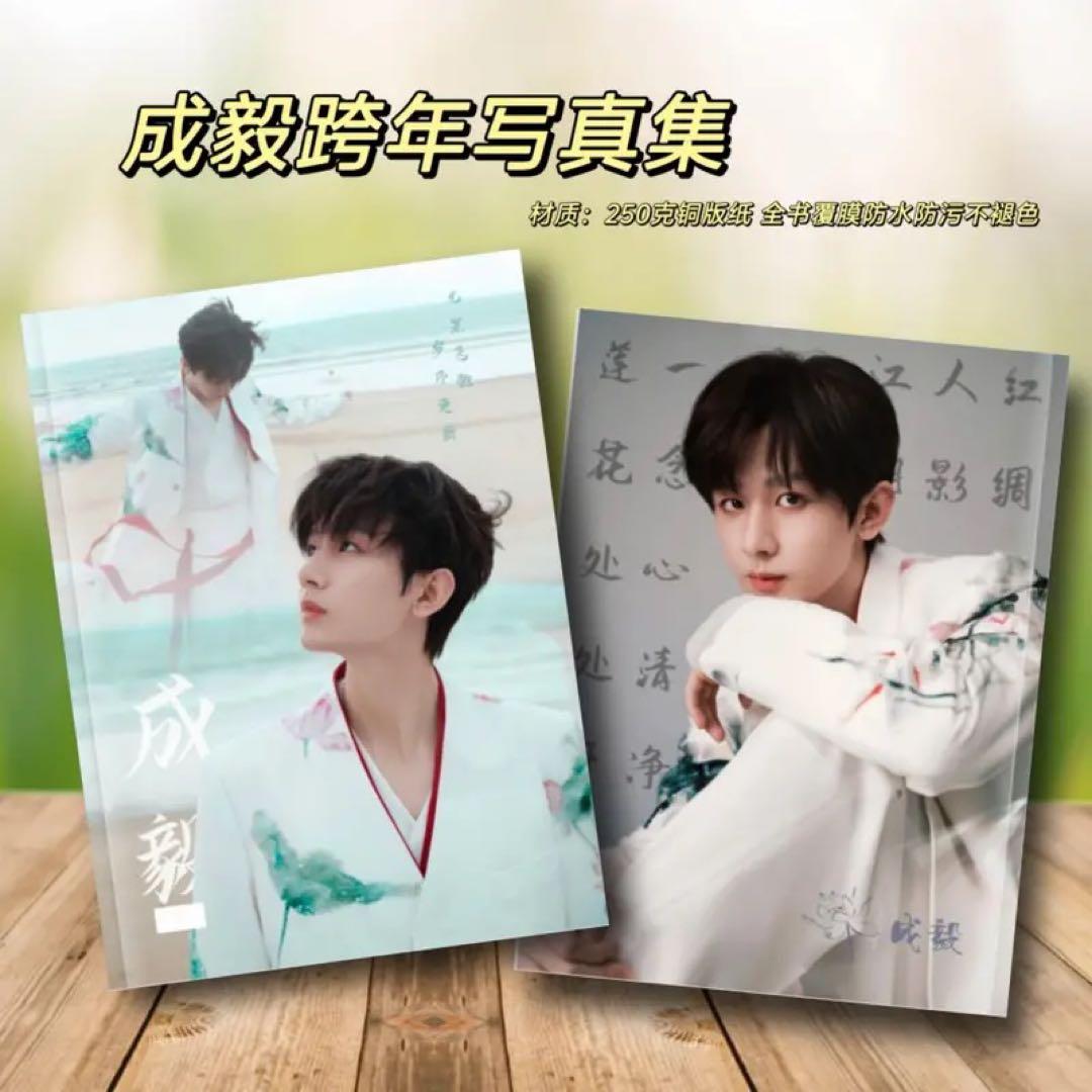 成毅写真集ご確認用