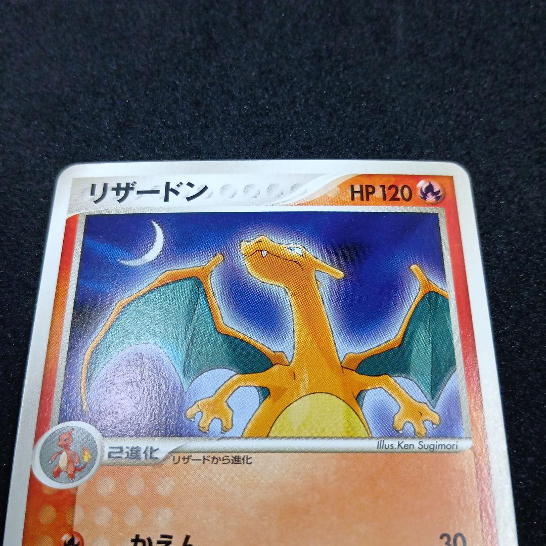 リザードン　プロモ　054/ADV-P　ポケモンカード　Meiji