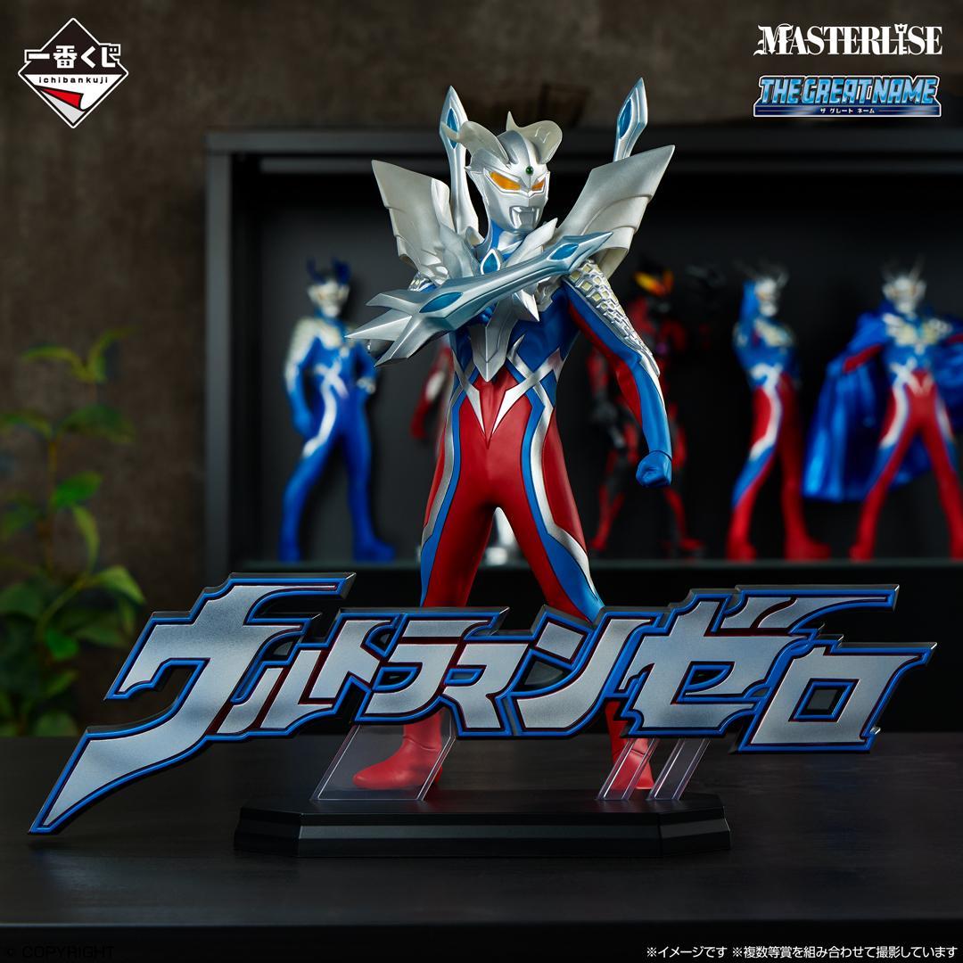 ポ*マ様 フルコンプ　一番くじ ウルトラマンゼロ フィギュア　ラストワン　セミコ