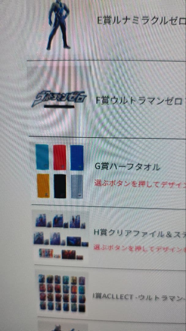 ポ*マ様 フルコンプ　一番くじ ウルトラマンゼロ フィギュア　ラストワン　セミコ