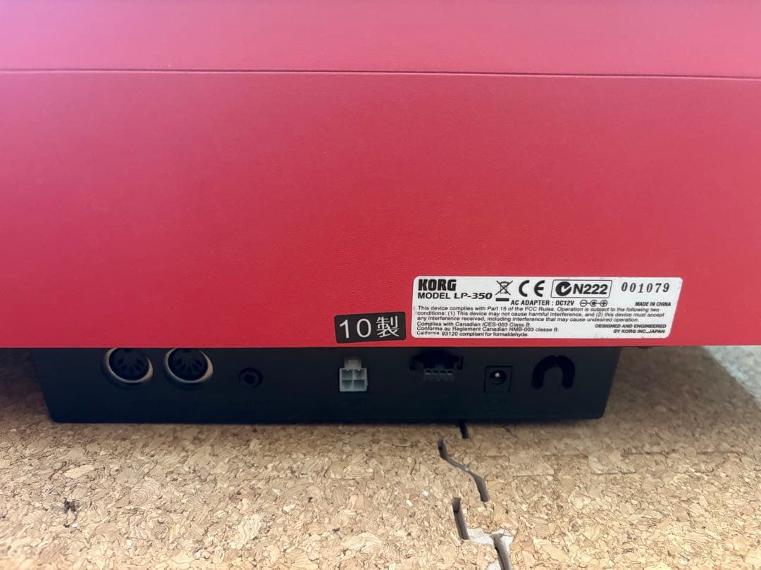 KORG コルグ　LP-350 電子ピアノ赤　88鍵盤　2010年製