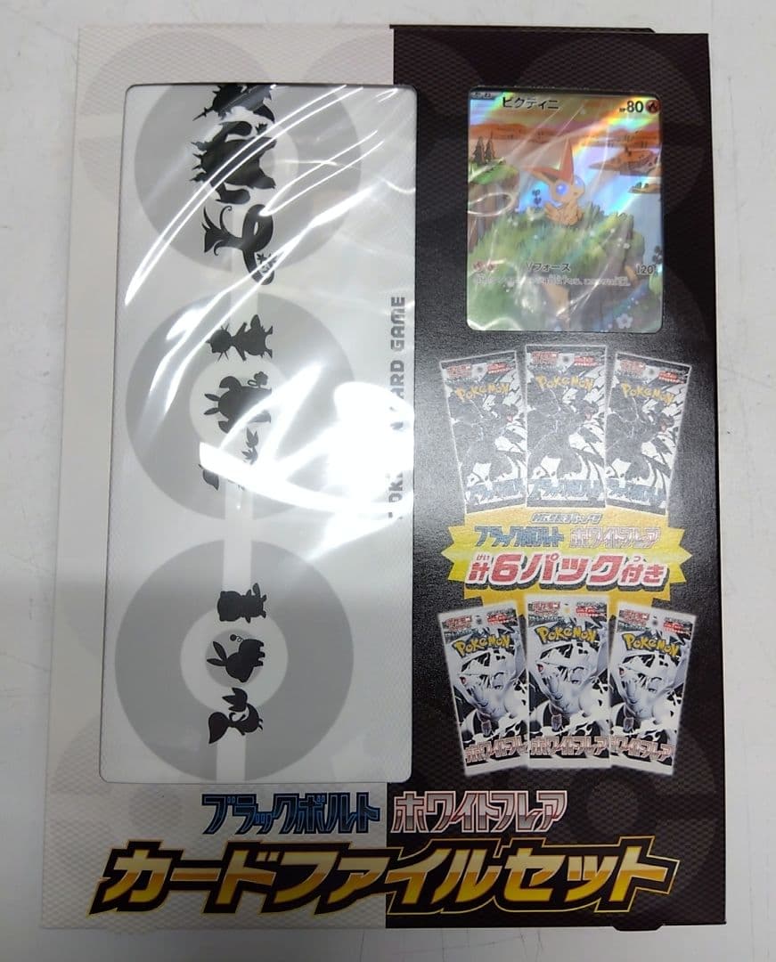 【10BOX+1ファイル】ポケモンカードゲーム　ブラックボルト、ホワイトフレア