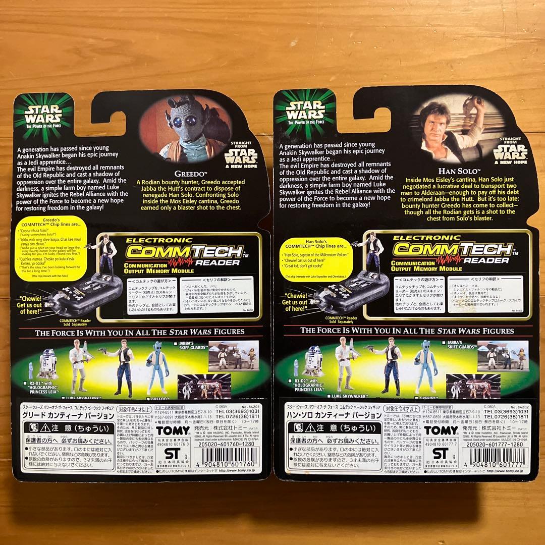【未開封】Star Wars ベーシックフィギュア10体コンプリートセット