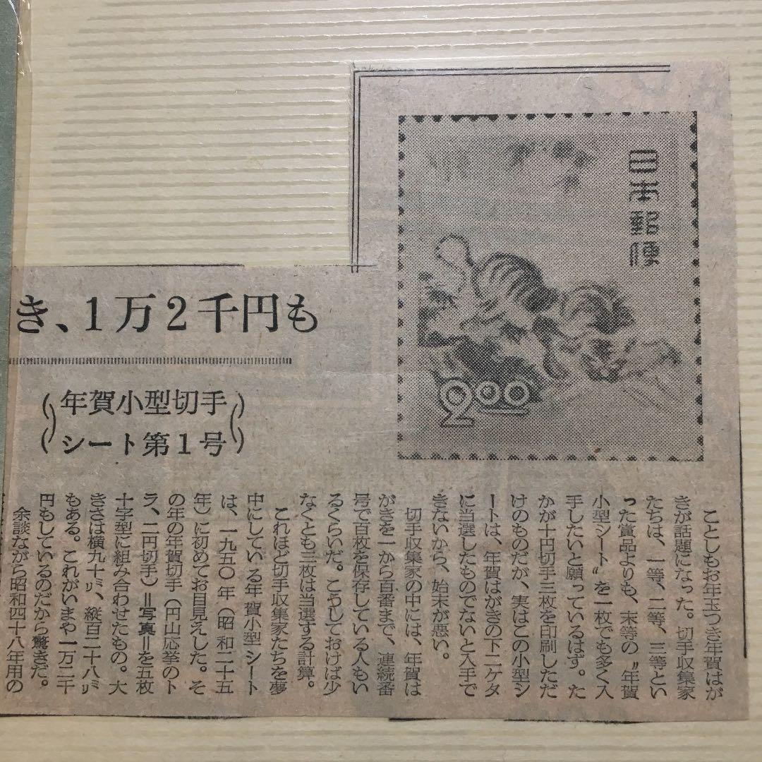 古切手