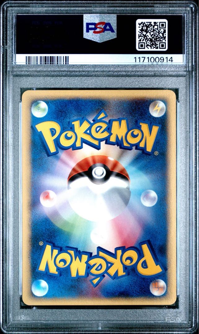 ポケモンセンター オーサカ psa10 020/P