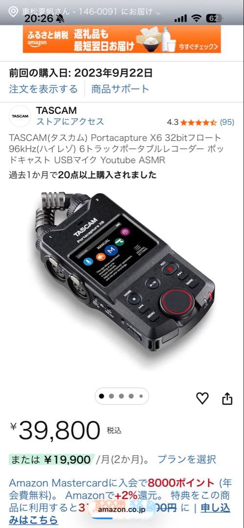 TASCAM(タスカム) Portacapture X6 新品未使用