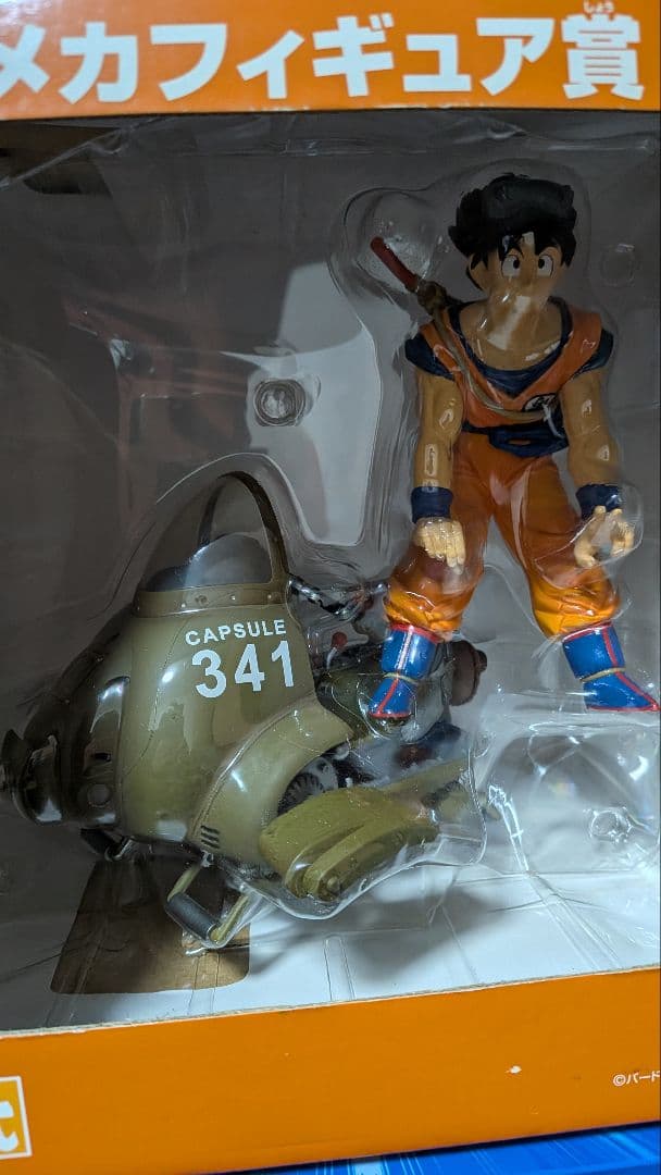 ドラゴンボールZ メカフィギュア賞孫悟空とべジータフィギュア
