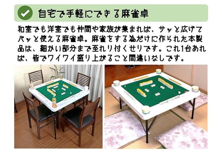 リビングアウト 高さ2段階調節できる麻雀テーブル ホワイト つ348