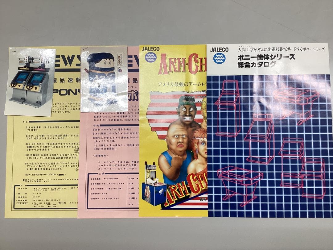 JALECO AMショー？ カタログ 【レア】