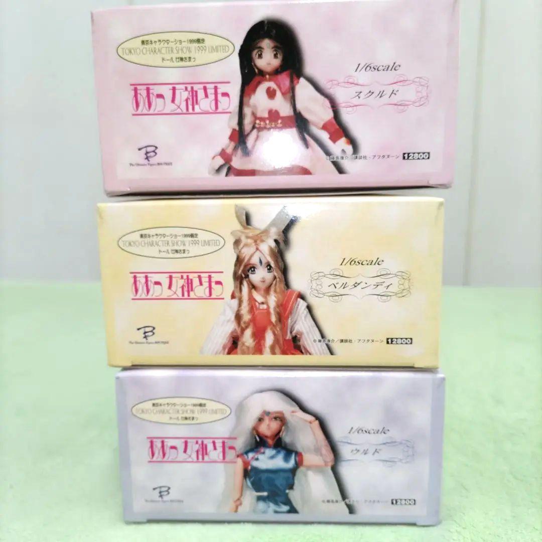 ああっ女神さまっ　ウルド　スクルド　ベルダンディ　限定フィギュア　VOLKS