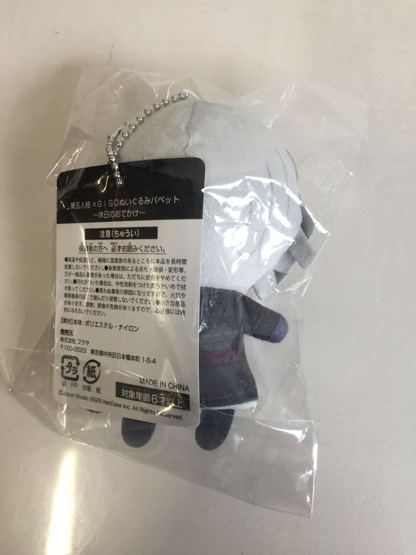 ZY-762 未使用 第五人格 GiGO限定 ぬいぐるみパペット 4体セット