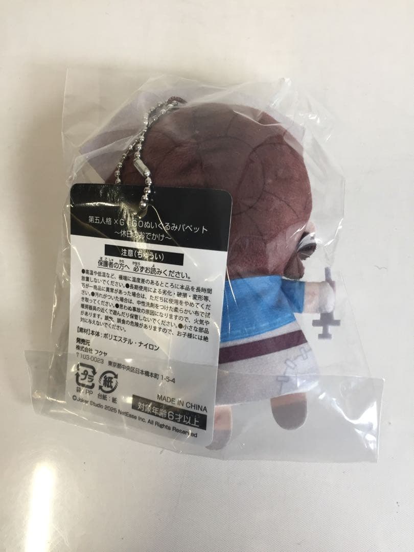 ZY-762 未使用 第五人格 GiGO限定 ぬいぐるみパペット 4体セット