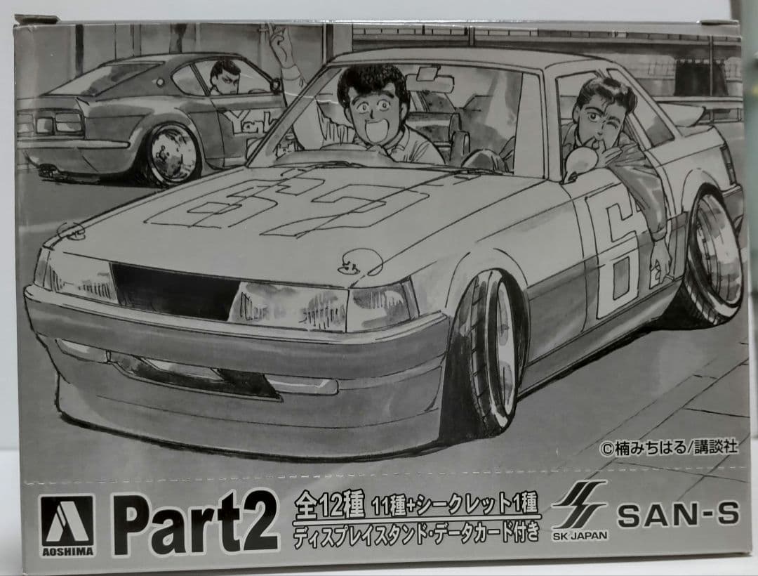 シャコタン☆ブギ ダイキャスト ミニカーコレクション Part2 全12種