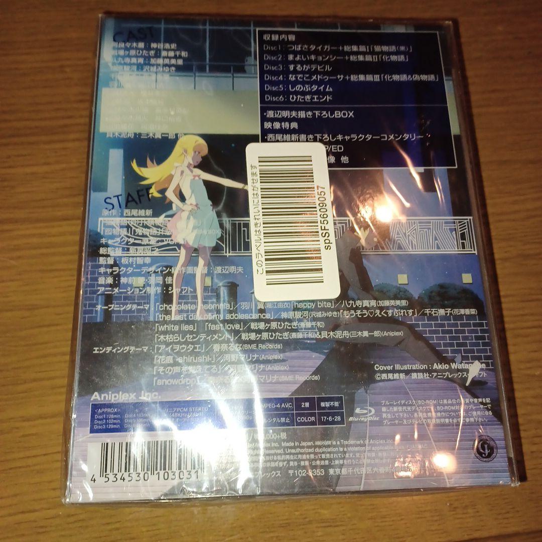 物語シリーズ セカンドシーズン Blu-ray Disc BOX〈完全生産限定…