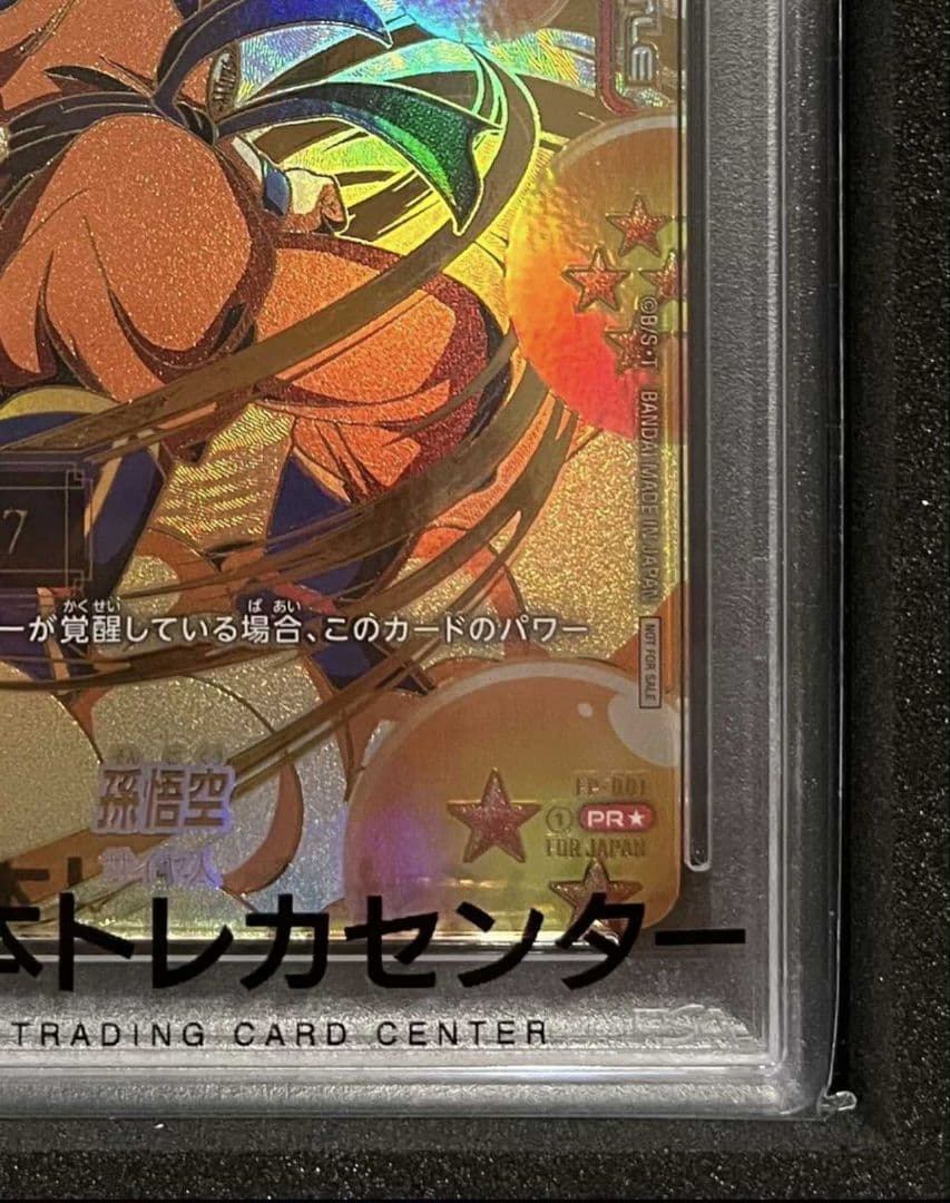 孫悟空 [FP-001] パラレル　アルティメットバトル優勝　プロモ　psa10