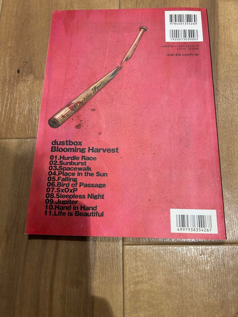 dustbox スコア4冊セット
