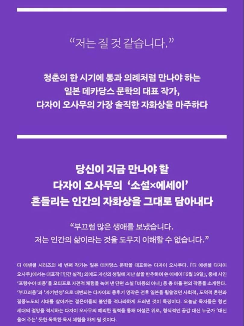 最終値下げ　韓国語小説　韓国文学　韓国語　디에센셜 교보문고 한정판 세트