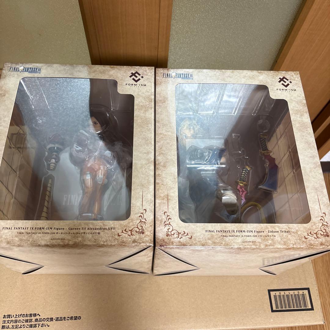 ファイナルファンタジー9 ジタン　ガーネット