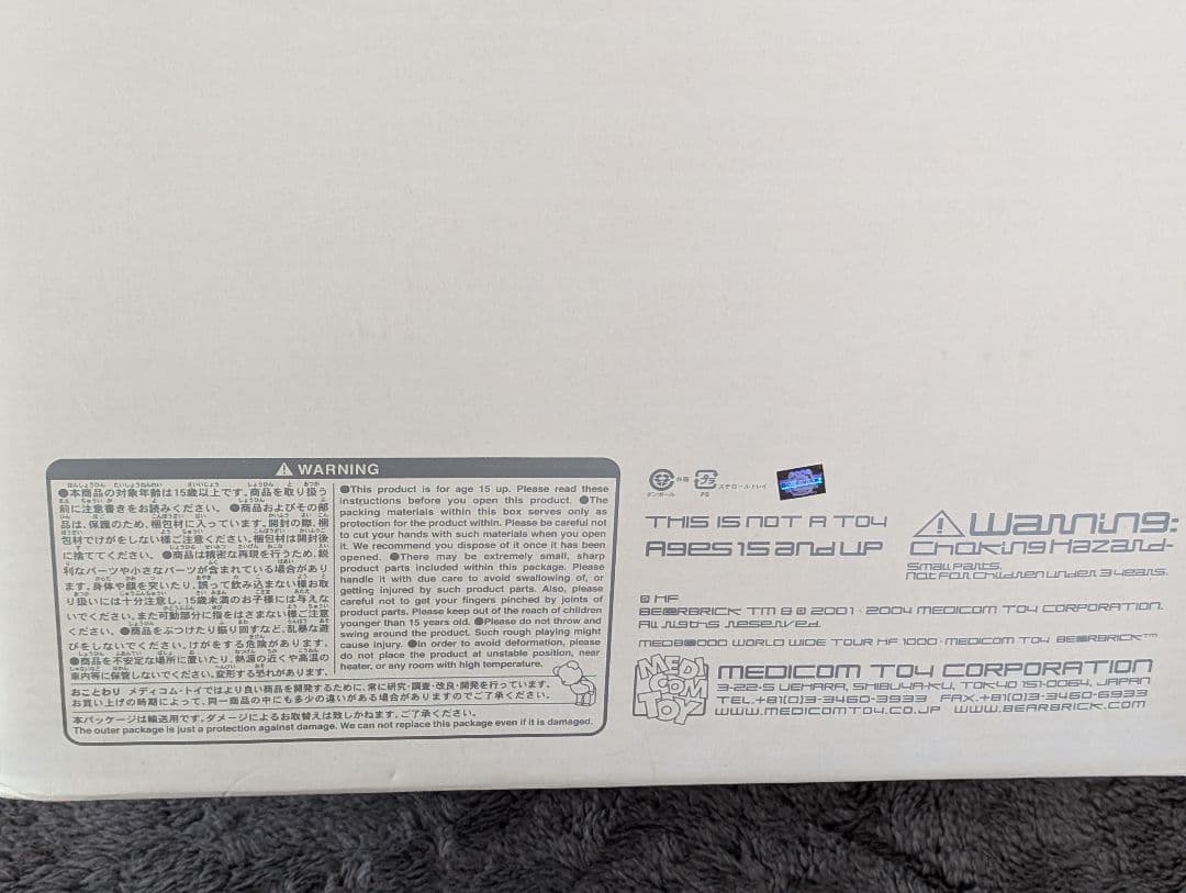 ベアブリック1000% hf藤原ヒロシ