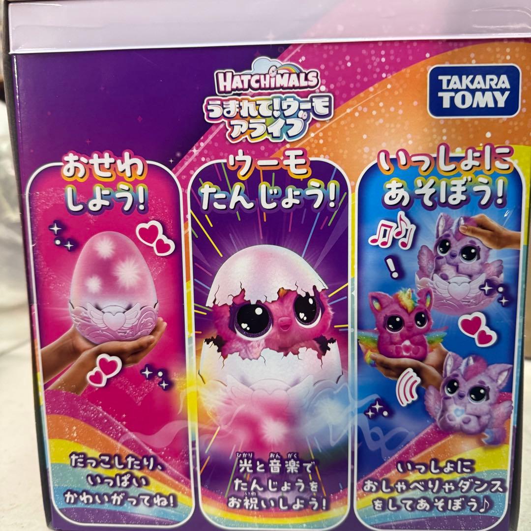 【新品】うまれて！ウーモ パフィコーン