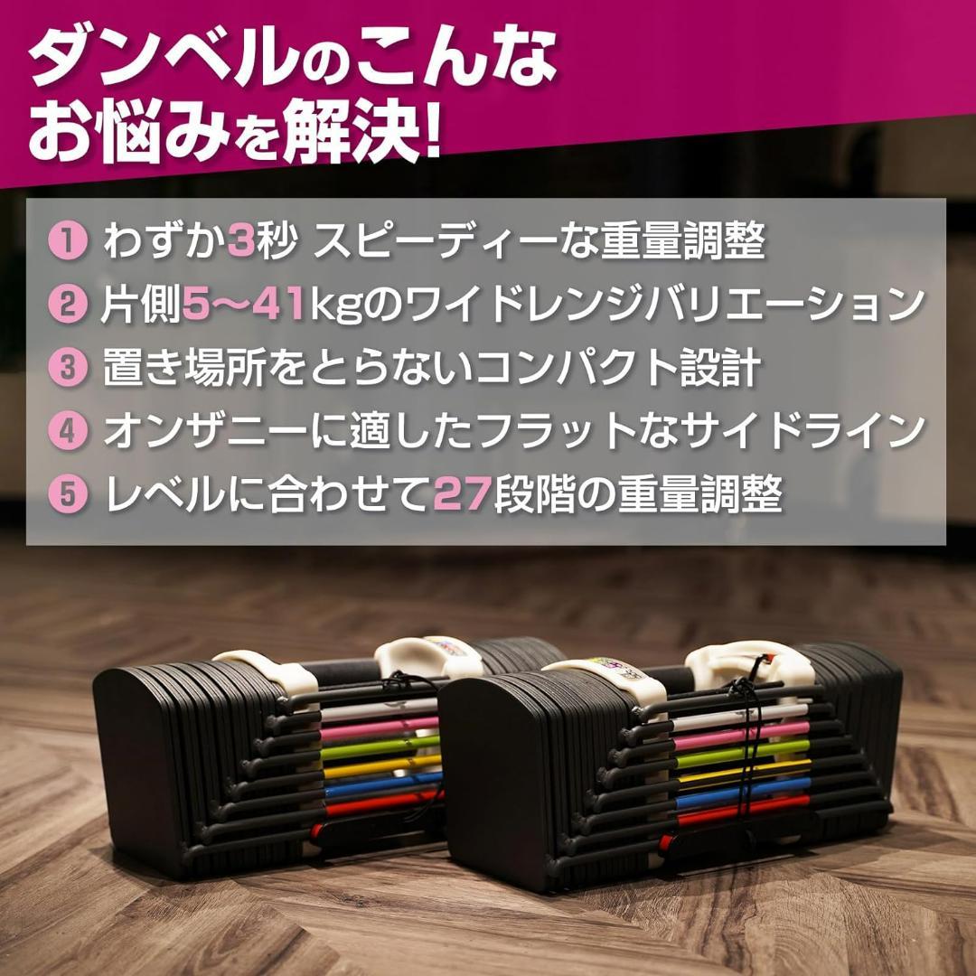 TOP FILM 可変式ダンベル19～41kg ブロックダンベル