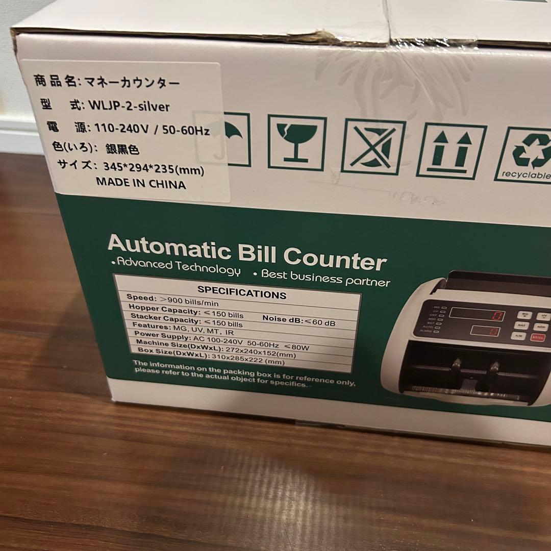 紙幣カウンター マネーカウンター 紙幣計数機 新紙幣対応 日本専用 偽札検知機能