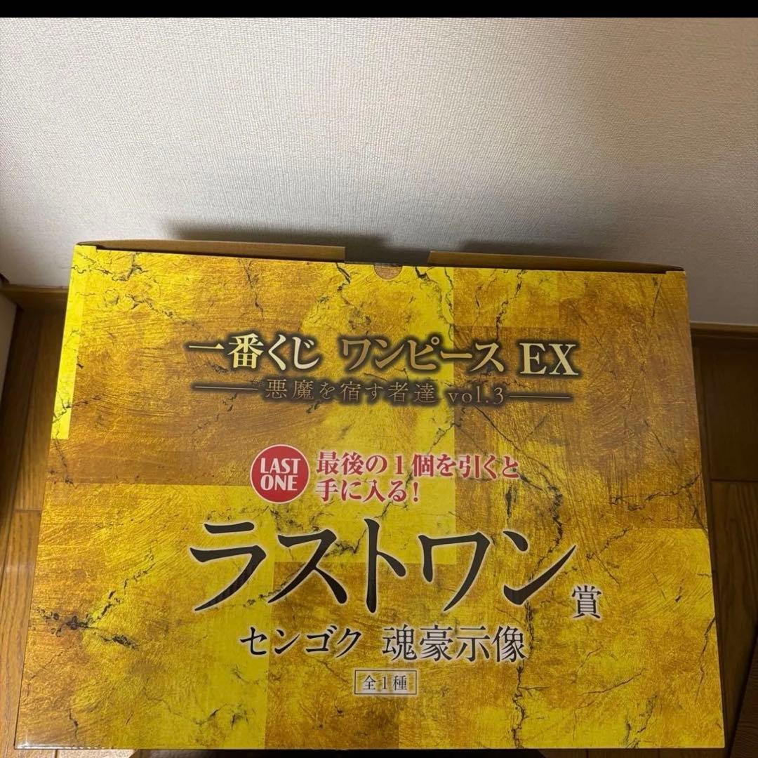 ワンピース　一番くじ　悪魔を宿す者達vol.3 ラストワン賞、C賞