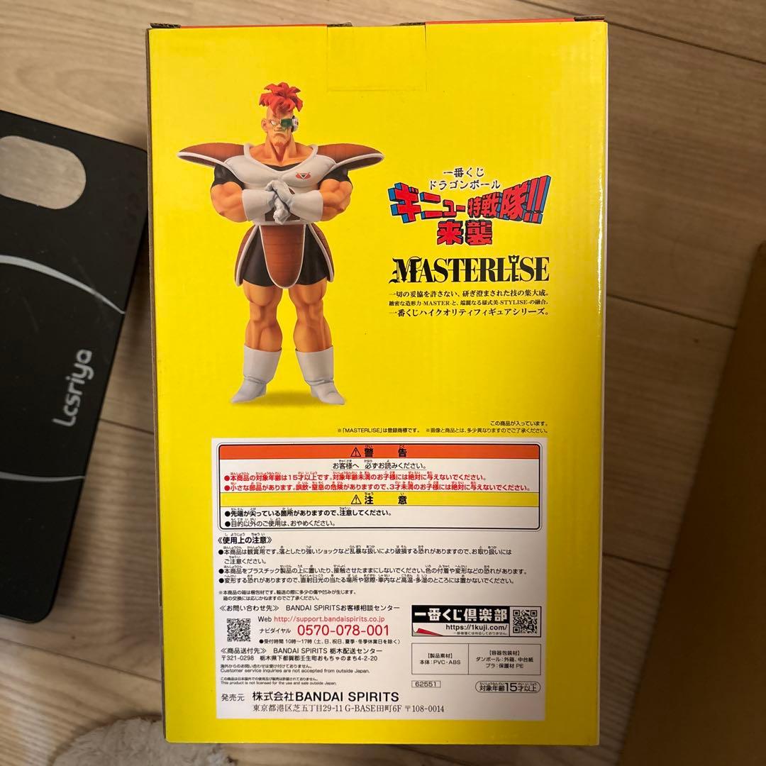 一番くじ ドラゴンボール ギニュー特戦隊‼来襲 C賞 リクームフィギュア