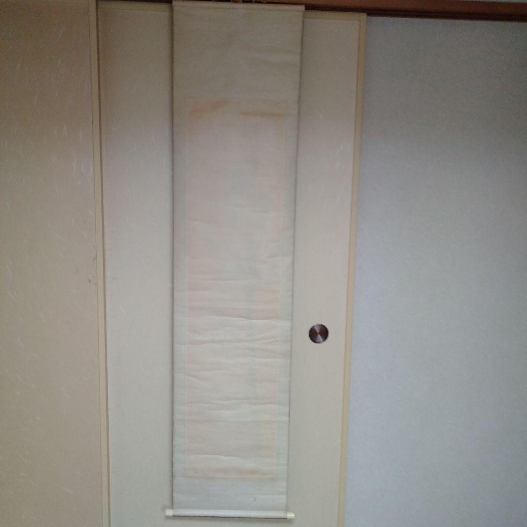吉田蔵澤　掛け軸　竹　水墨画　真筆？