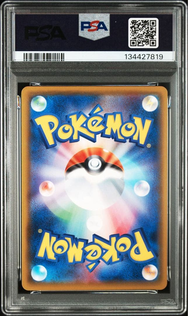 【PSA10】リザードンV S-TD SC2 Gem Mint キラ ホロ
