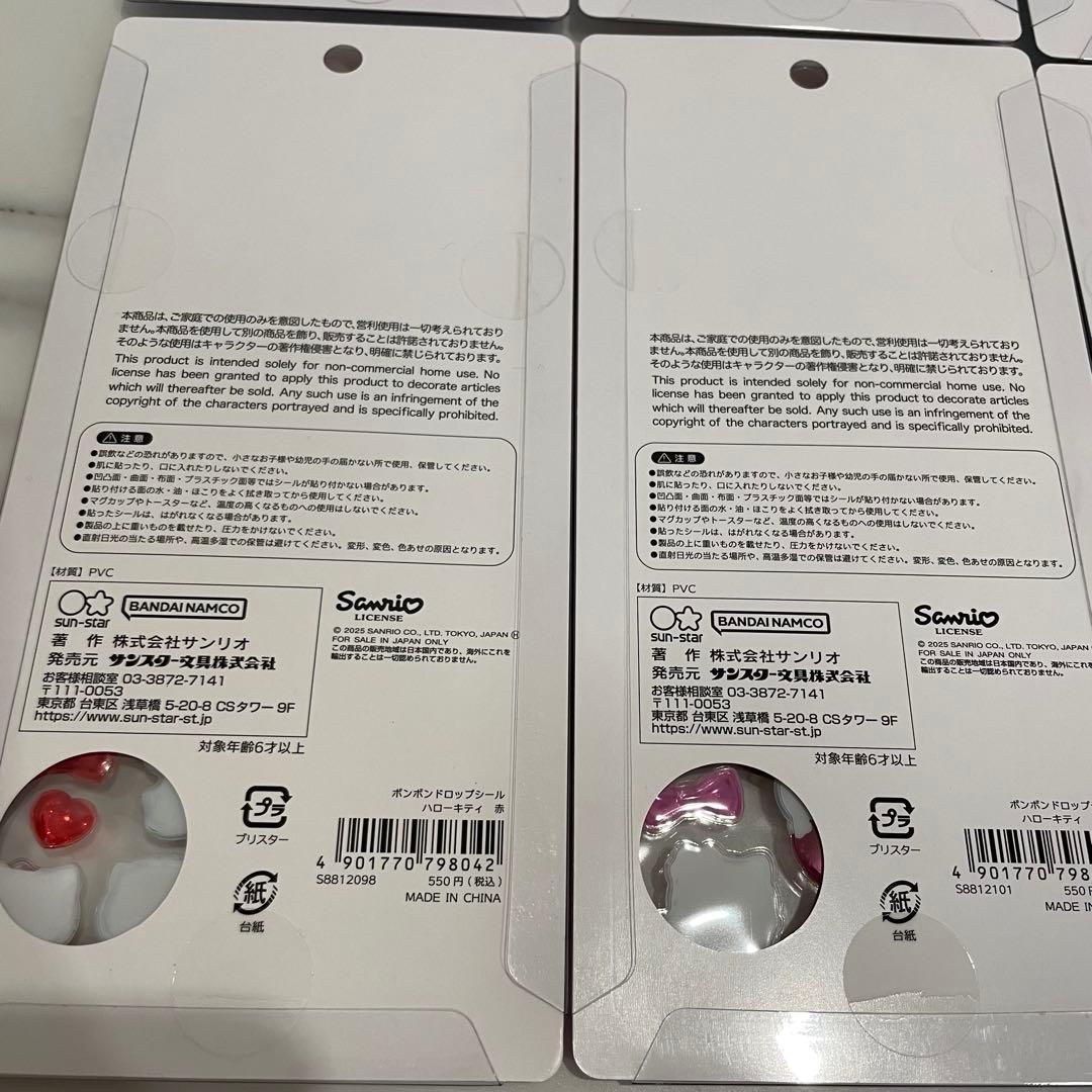 正規品 サンリオ ボンボンドロップシール 第2弾