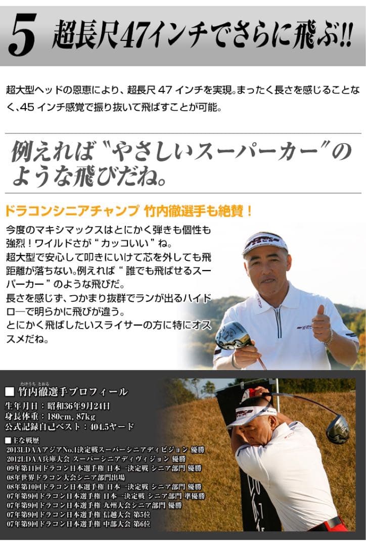実質高反発の最強適合★ワークスゴルフ ワイルドマキシマックス 適合限界反発 1W