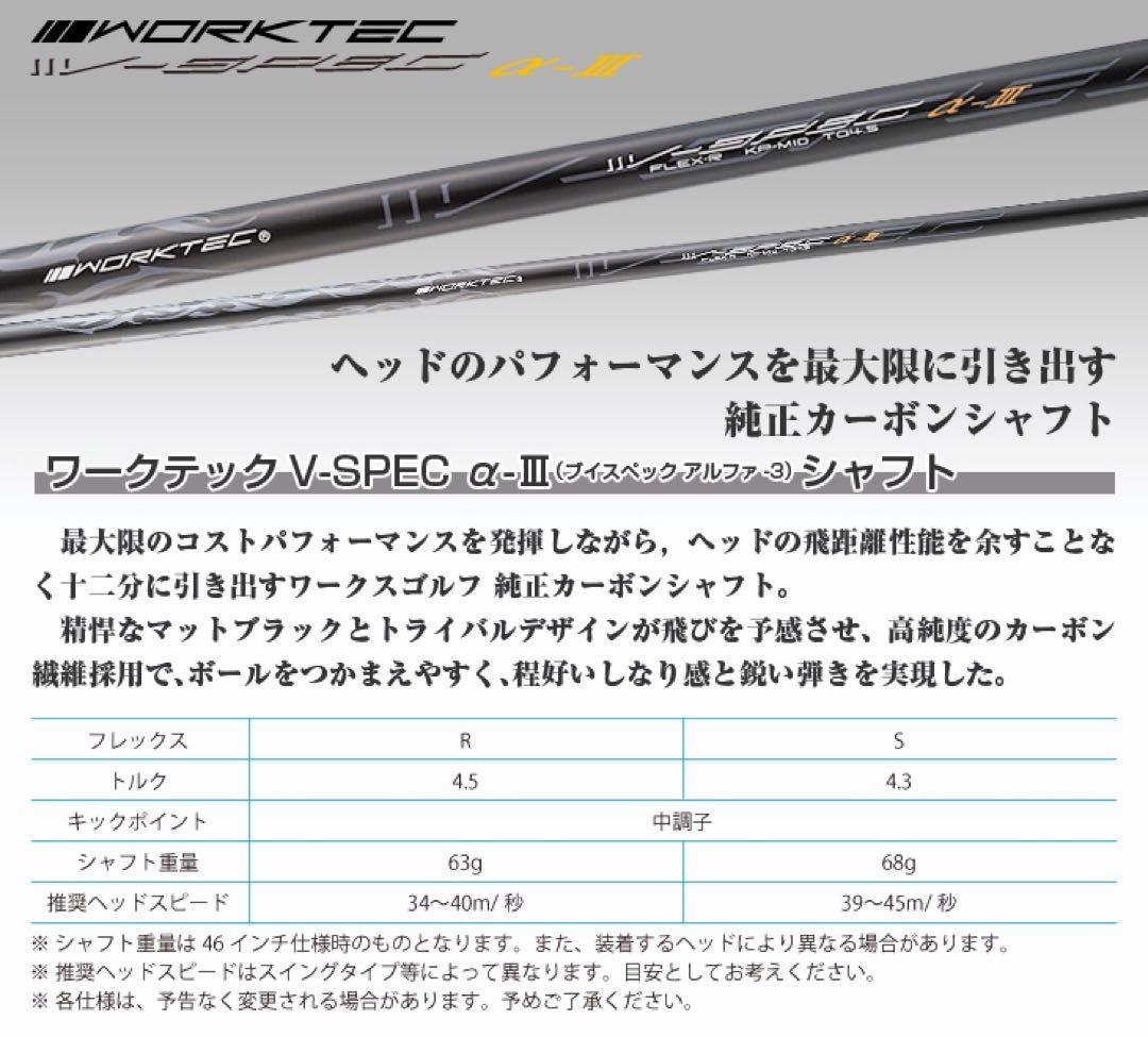 実質高反発の最強適合★ワークスゴルフ ワイルドマキシマックス 適合限界反発 1W